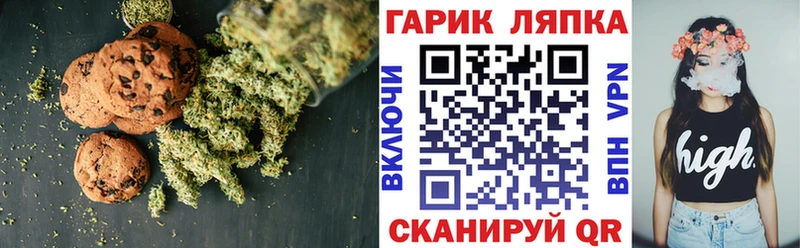 Печенье с ТГК марихуана  купить наркотики цена  Лыткарино 