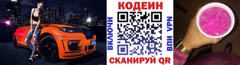 omg как войти Лыткарино Кодеин напиток Lean (лин)