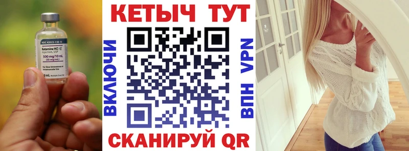 КЕТАМИН VHQ  купить закладку  Лыткарино 