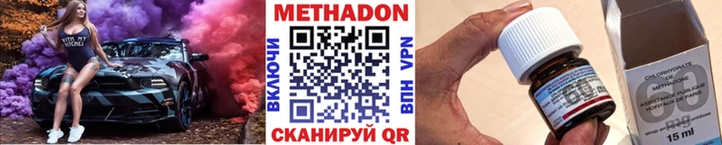 МЕТАДОН VHQ  Лыткарино 
